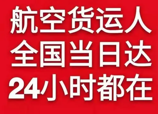 江北航空快递货物、航空货运:物流行业各岗位招聘